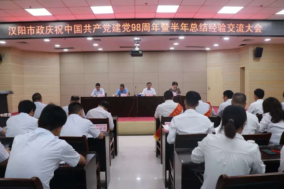 會議現場.jpg